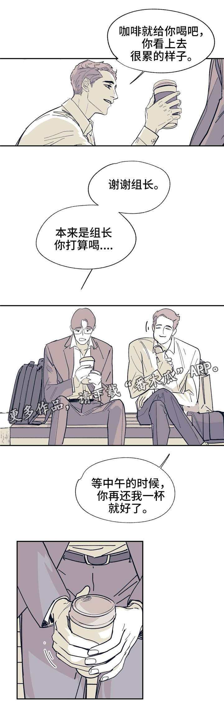 《无处放置》漫画最新章节第21章：你的照顾免费下拉式在线观看章节第【2】张图片