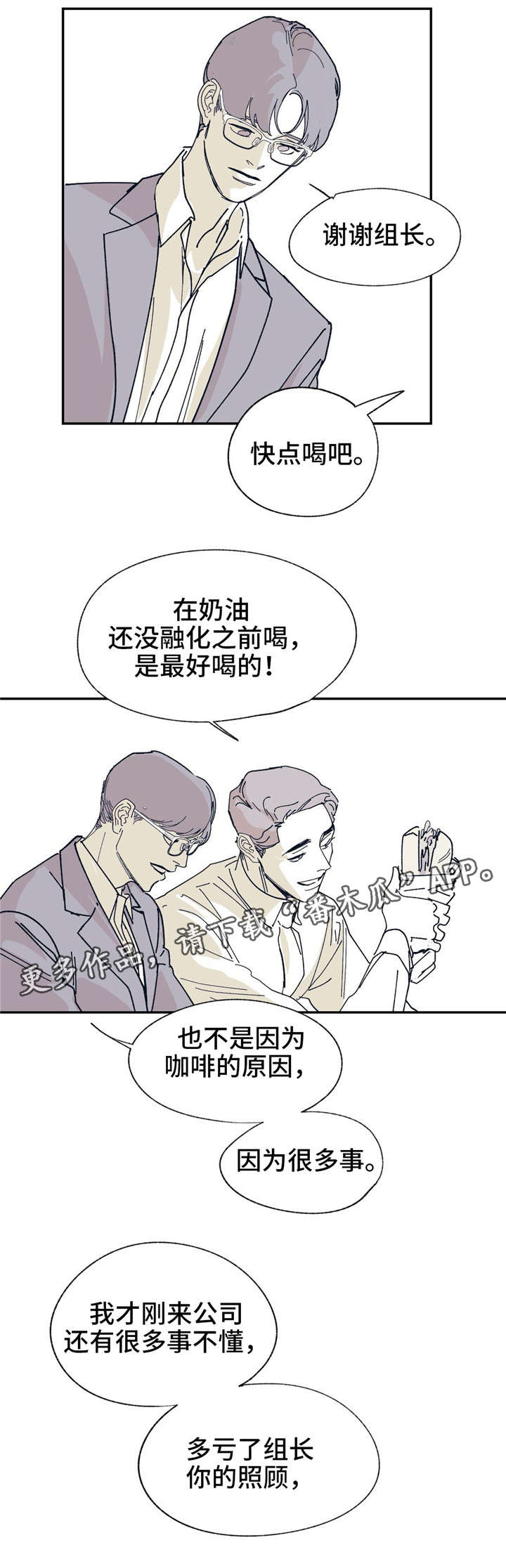 《无处放置》漫画最新章节第21章：你的照顾免费下拉式在线观看章节第【1】张图片