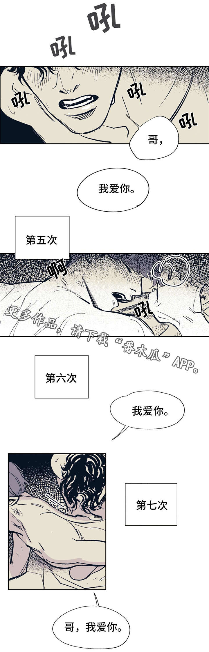 《无处放置》漫画最新章节第21章：你的照顾免费下拉式在线观看章节第【12】张图片