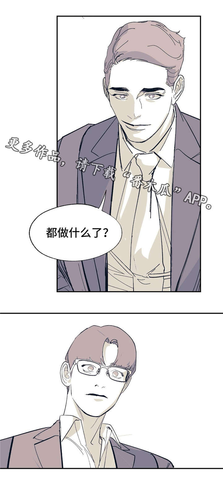 《无处放置》漫画最新章节第21章：你的照顾免费下拉式在线观看章节第【5】张图片