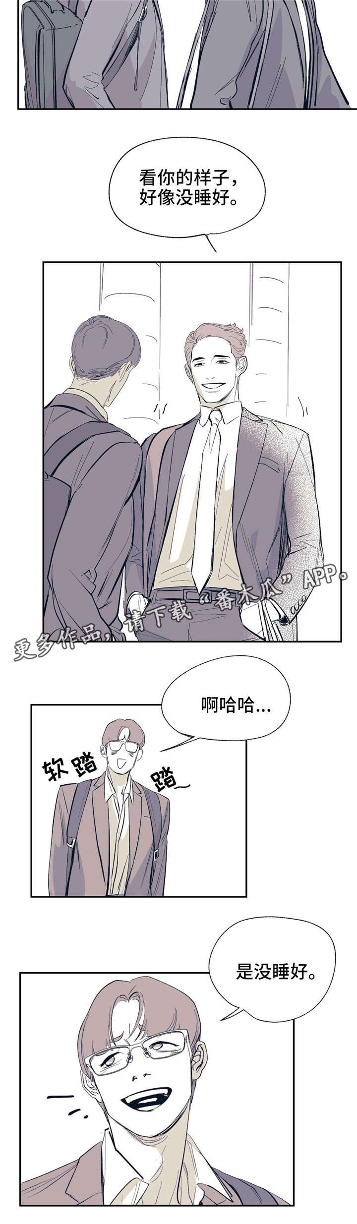 《无处放置》漫画最新章节第21章：你的照顾免费下拉式在线观看章节第【6】张图片