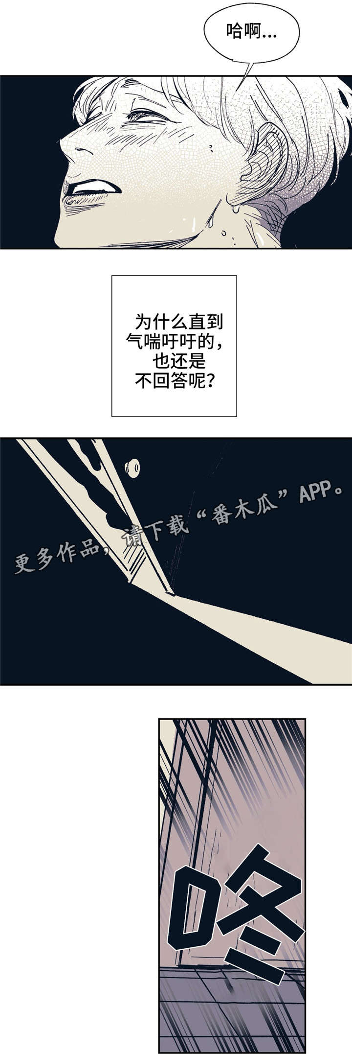 《无处放置》漫画最新章节第21章：你的照顾免费下拉式在线观看章节第【11】张图片