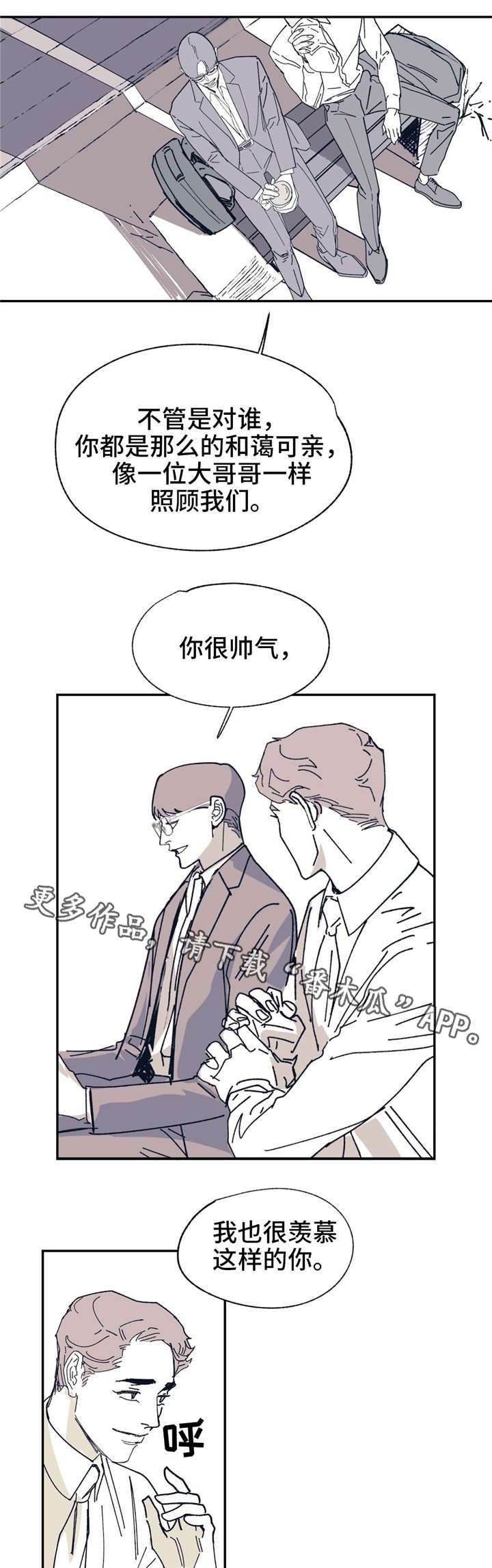 《无处放置》漫画最新章节第22章：当朋友吧免费下拉式在线观看章节第【15】张图片