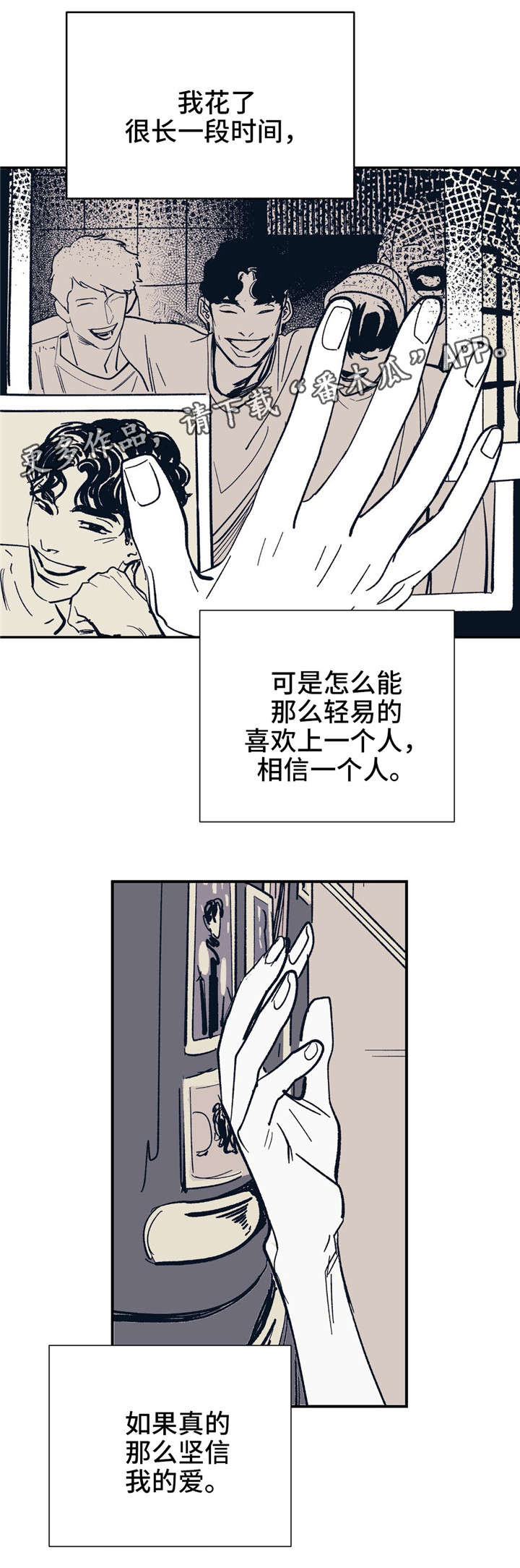 《无处放置》漫画最新章节第22章：当朋友吧免费下拉式在线观看章节第【4】张图片