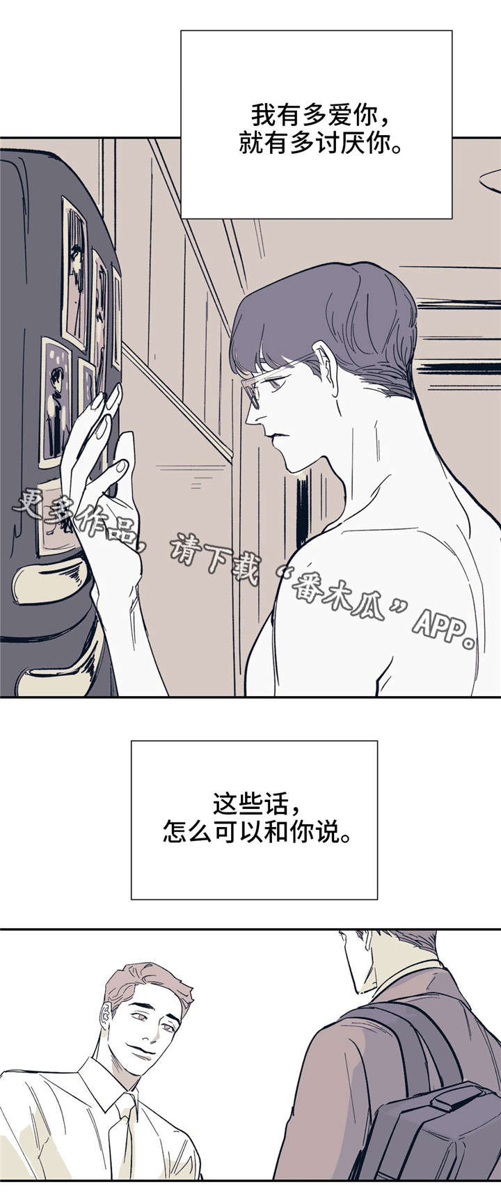 《无处放置》漫画最新章节第22章：当朋友吧免费下拉式在线观看章节第【3】张图片