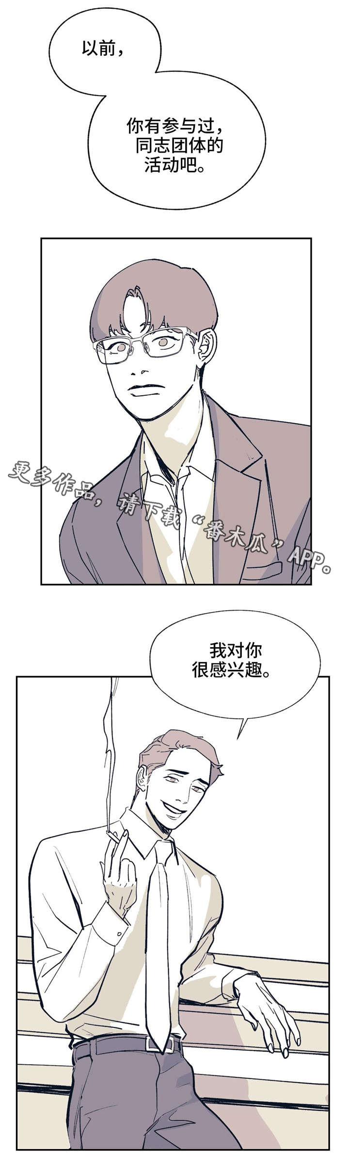 《无处放置》漫画最新章节第22章：当朋友吧免费下拉式在线观看章节第【13】张图片