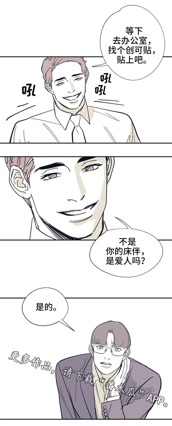 《无处放置》漫画最新章节第22章：当朋友吧免费下拉式在线观看章节第【10】张图片