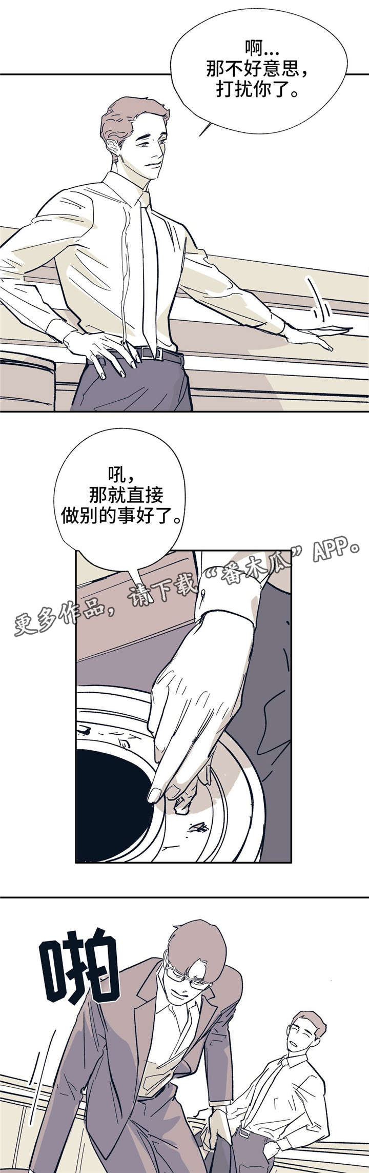 《无处放置》漫画最新章节第22章：当朋友吧免费下拉式在线观看章节第【9】张图片