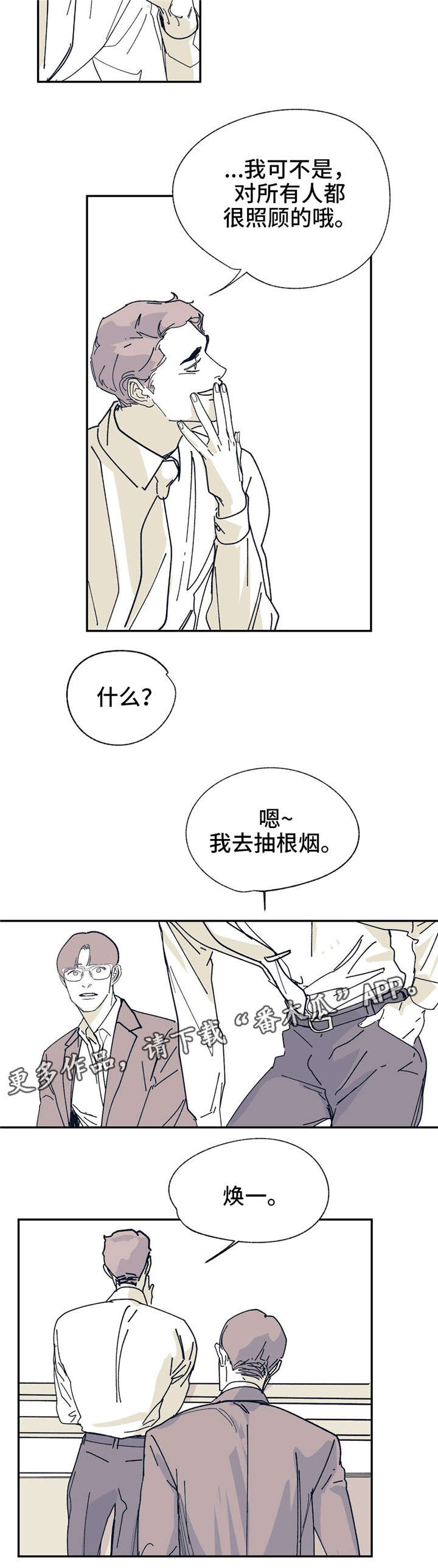 《无处放置》漫画最新章节第22章：当朋友吧免费下拉式在线观看章节第【14】张图片