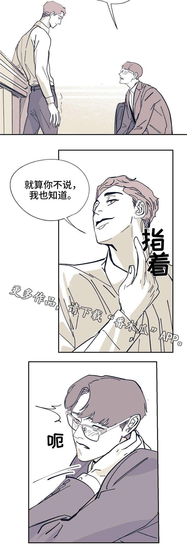 《无处放置》漫画最新章节第22章：当朋友吧免费下拉式在线观看章节第【11】张图片