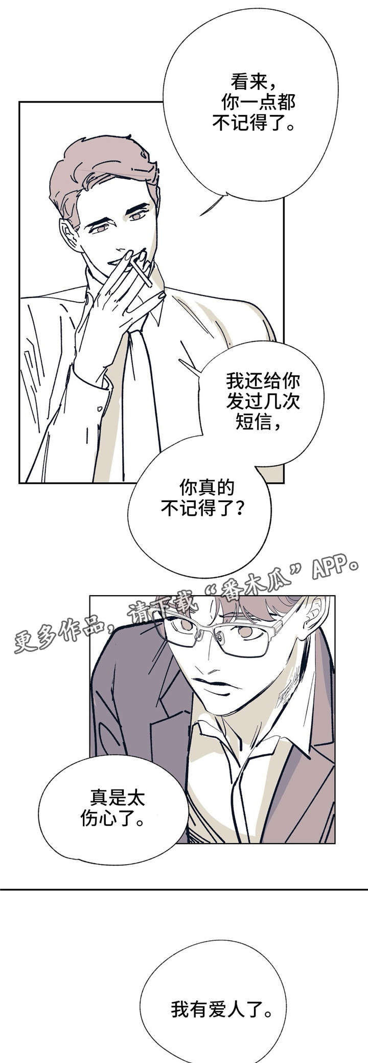 《无处放置》漫画最新章节第22章：当朋友吧免费下拉式在线观看章节第【12】张图片