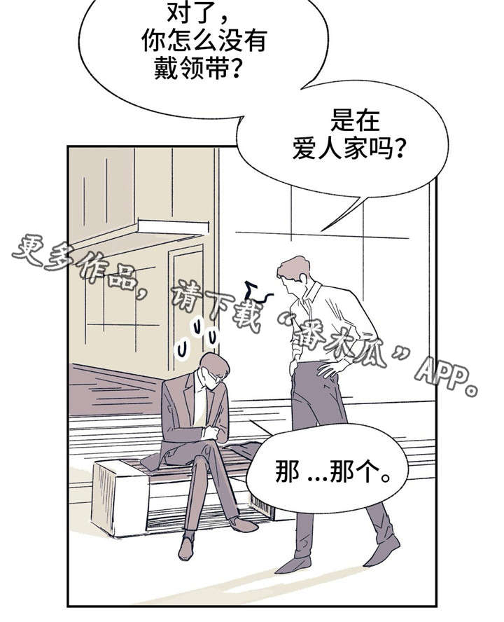 《无处放置》漫画最新章节第22章：当朋友吧免费下拉式在线观看章节第【1】张图片