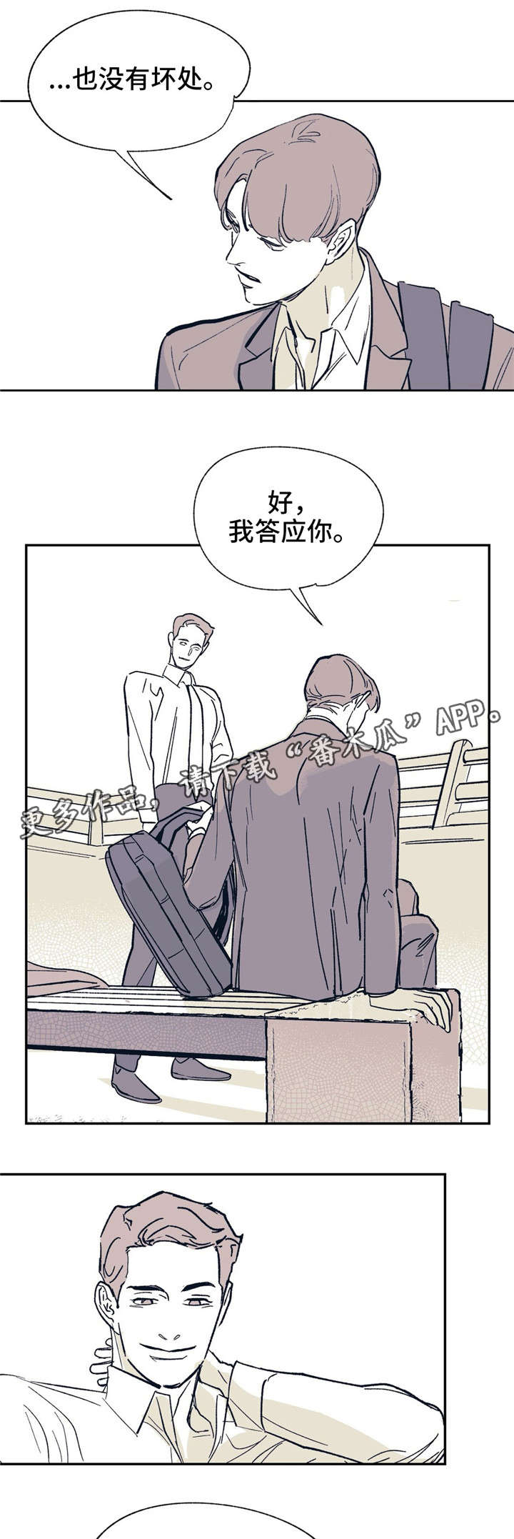 《无处放置》漫画最新章节第22章：当朋友吧免费下拉式在线观看章节第【2】张图片