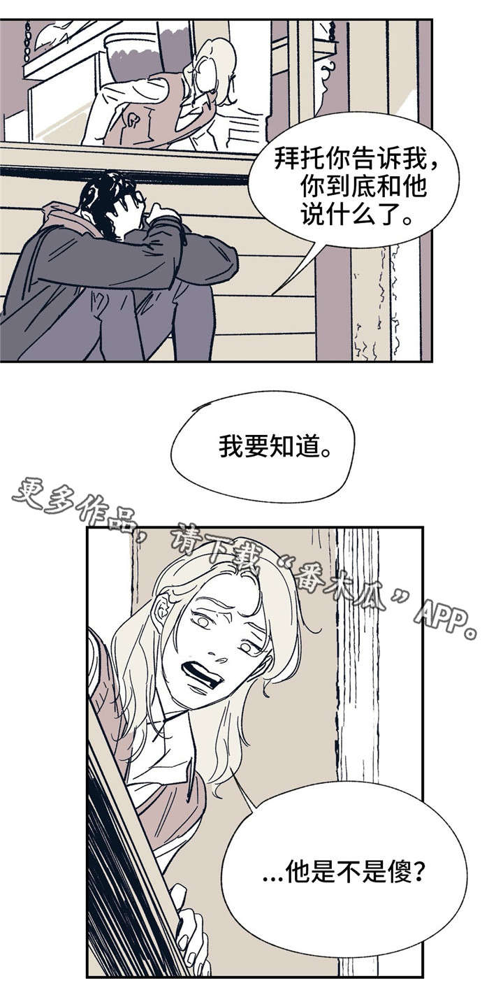 《无处放置》漫画最新章节第23章：谁的电话？免费下拉式在线观看章节第【9】张图片