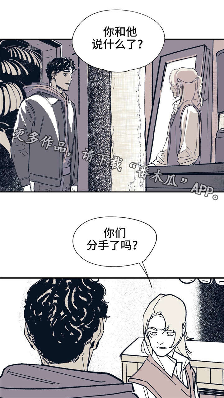 《无处放置》漫画最新章节第23章：谁的电话？免费下拉式在线观看章节第【13】张图片