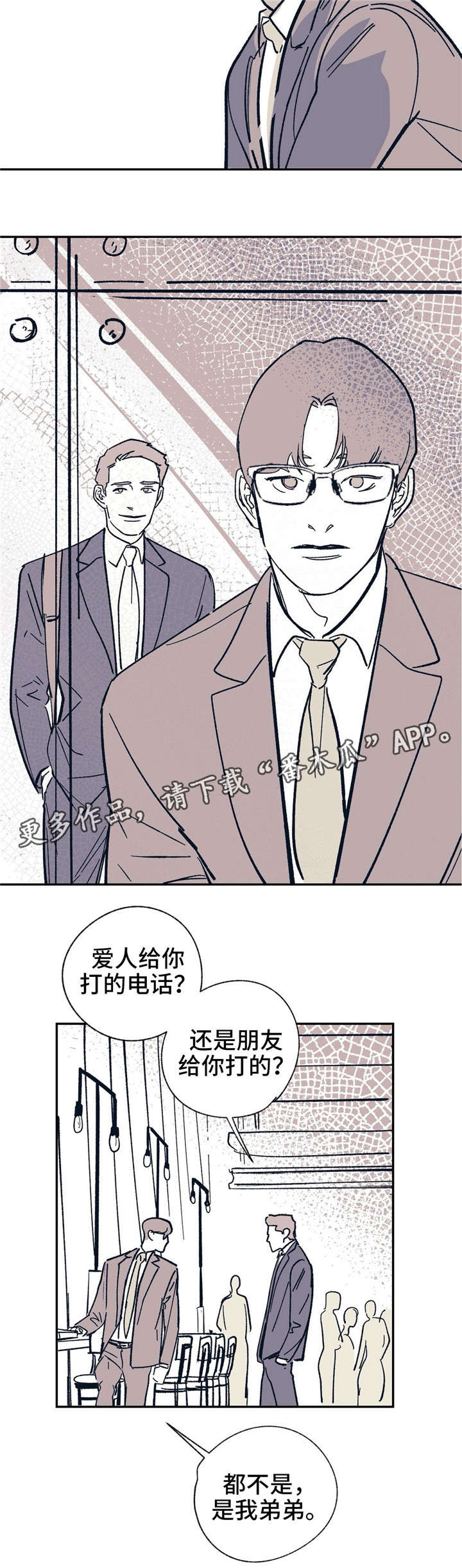 《无处放置》漫画最新章节第23章：谁的电话？免费下拉式在线观看章节第【1】张图片