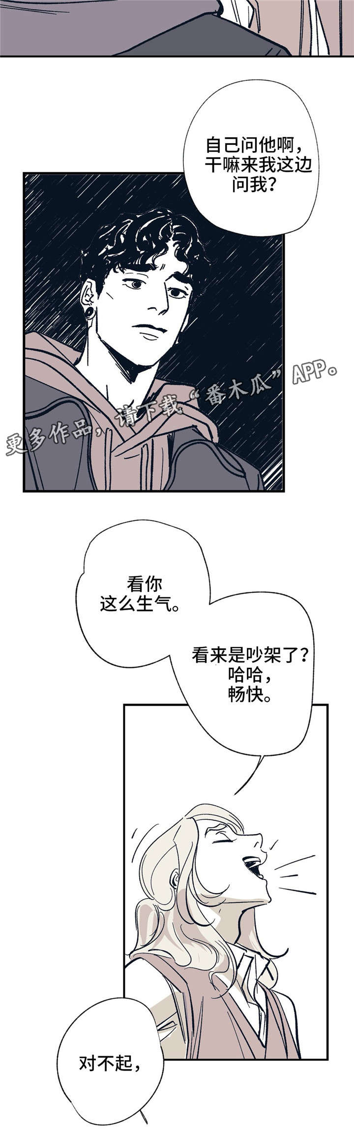 《无处放置》漫画最新章节第23章：谁的电话？免费下拉式在线观看章节第【12】张图片