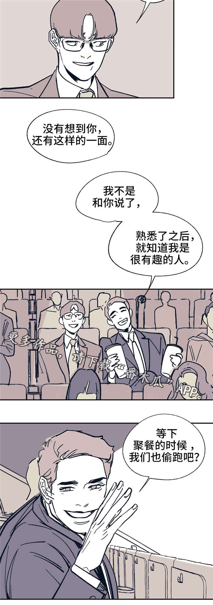 《无处放置》漫画最新章节第24章：有错吗？免费下拉式在线观看章节第【5】张图片