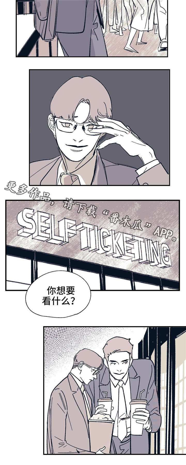 《无处放置》漫画最新章节第24章：有错吗？免费下拉式在线观看章节第【8】张图片