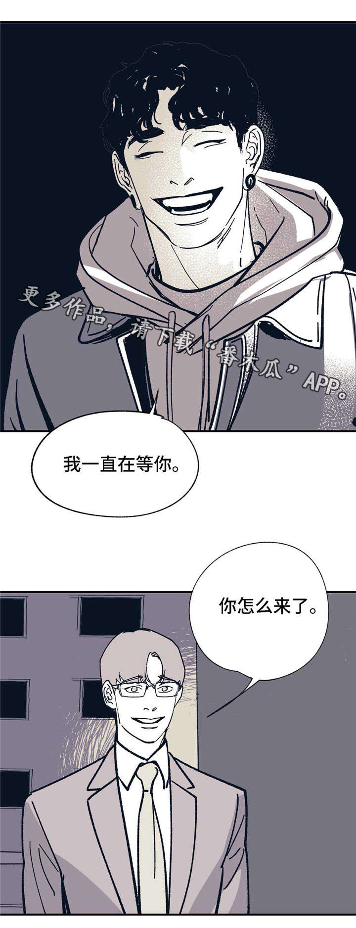 《无处放置》漫画最新章节第25章：一直在等你免费下拉式在线观看章节第【2】张图片