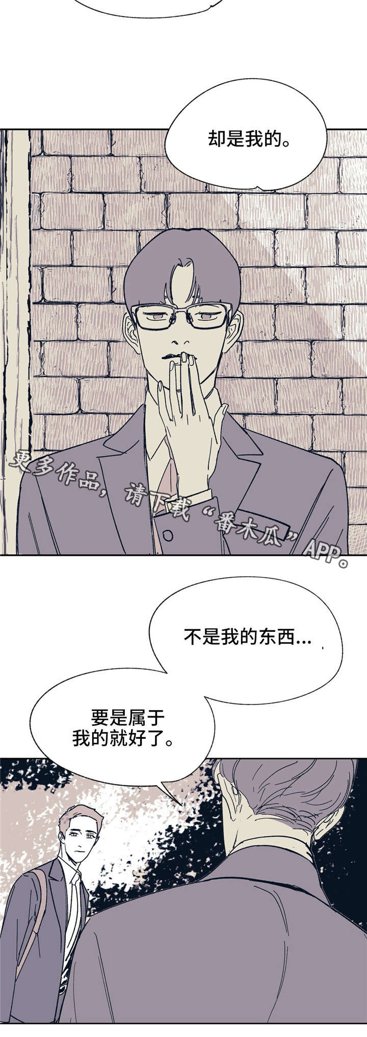 《无处放置》漫画最新章节第25章：一直在等你免费下拉式在线观看章节第【11】张图片