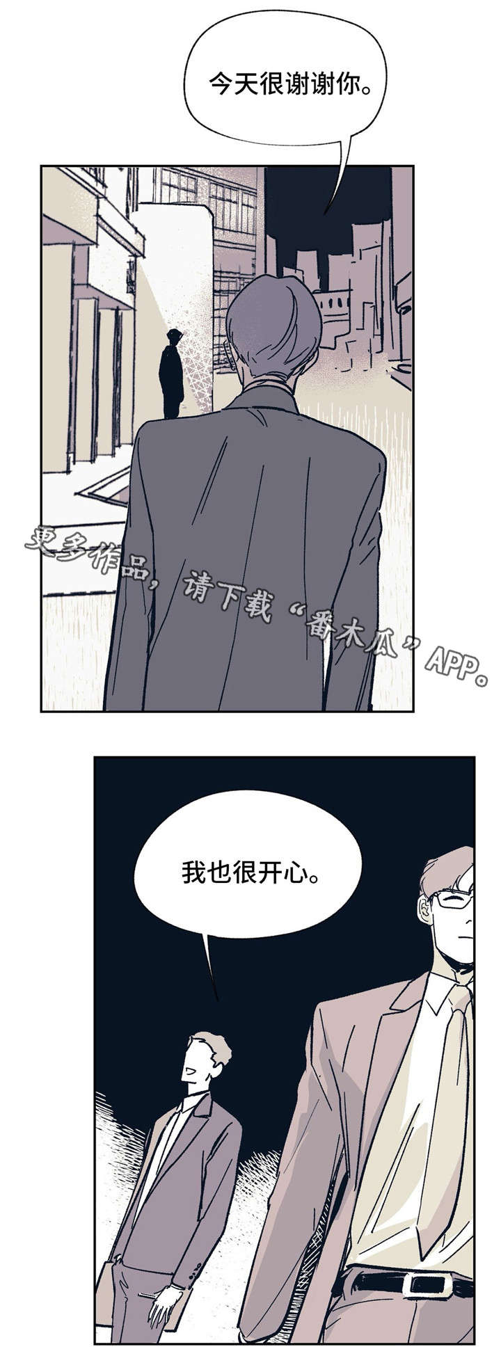 《无处放置》漫画最新章节第25章：一直在等你免费下拉式在线观看章节第【7】张图片