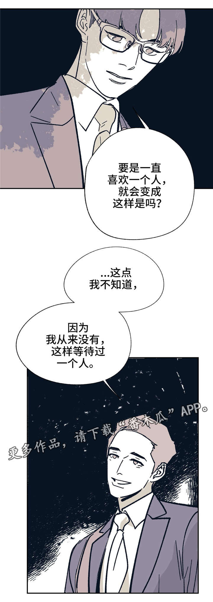 《无处放置》漫画最新章节第25章：一直在等你免费下拉式在线观看章节第【10】张图片