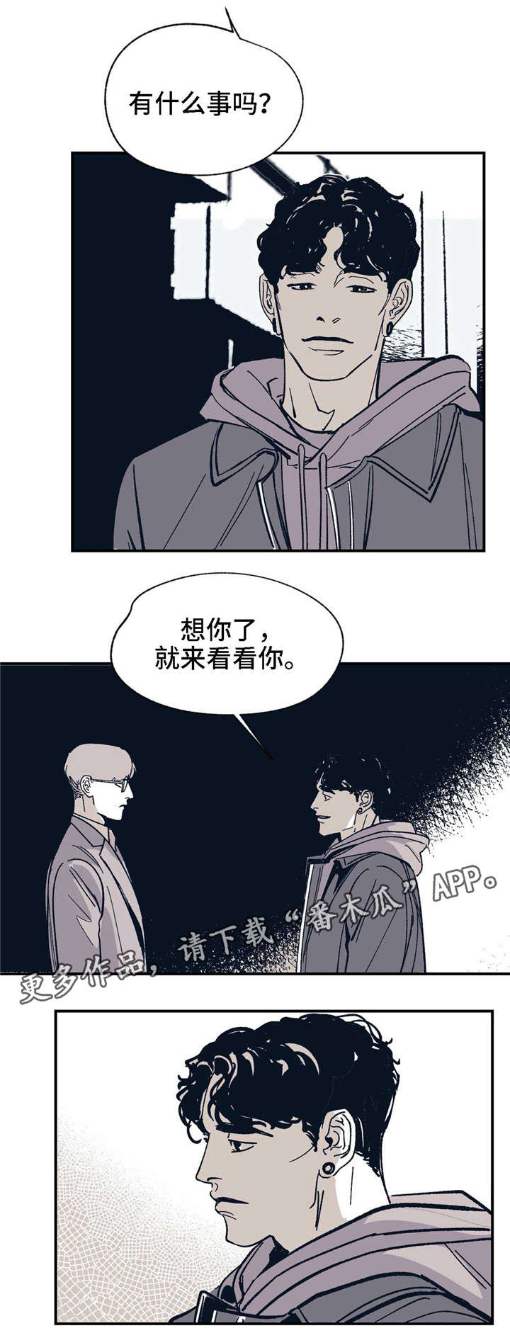 《无处放置》漫画最新章节第25章：一直在等你免费下拉式在线观看章节第【1】张图片