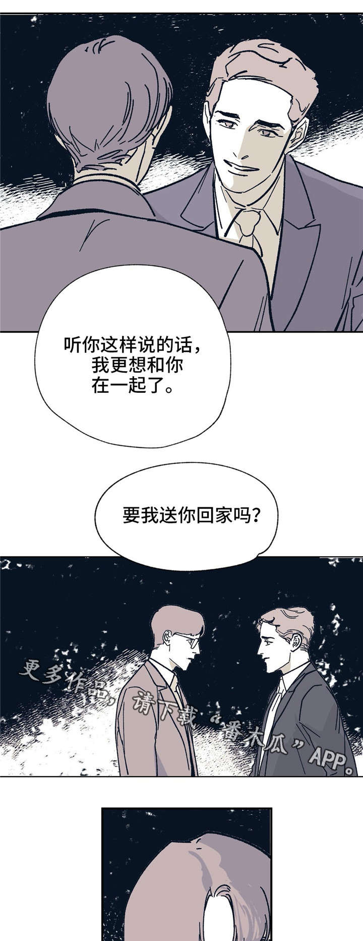 《无处放置》漫画最新章节第25章：一直在等你免费下拉式在线观看章节第【9】张图片