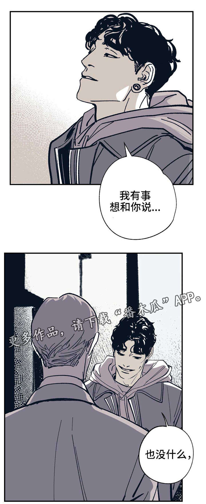 《无处放置》漫画最新章节第26章：他是谁免费下拉式在线观看章节第【15】张图片