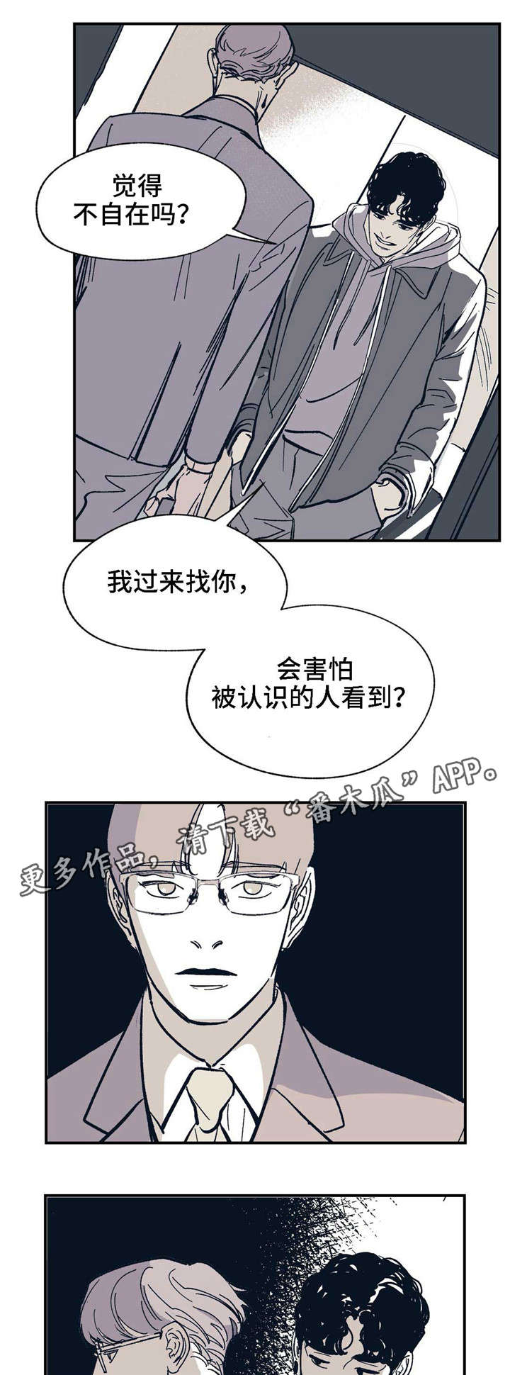 《无处放置》漫画最新章节第26章：他是谁免费下拉式在线观看章节第【14】张图片