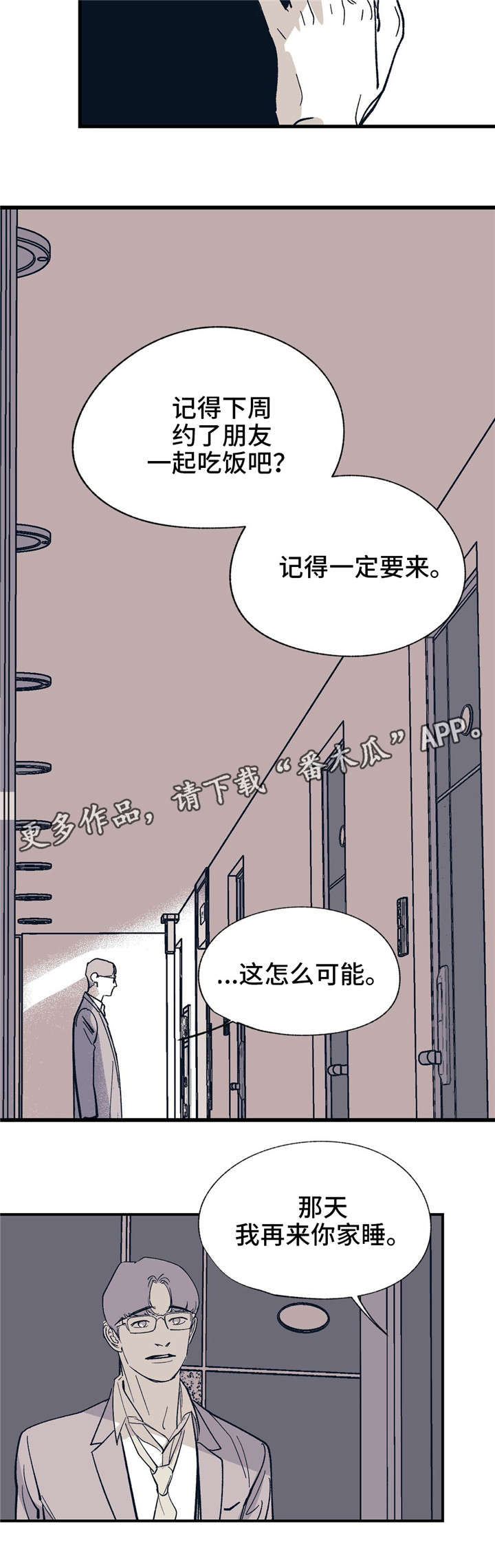 《无处放置》漫画最新章节第27章：恳求吗免费下拉式在线观看章节第【8】张图片