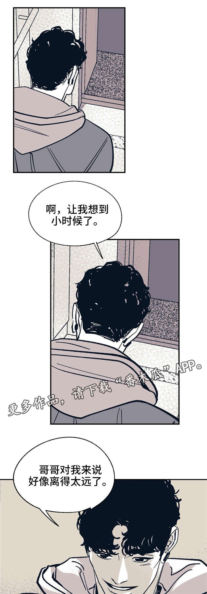 《无处放置》漫画最新章节第27章：恳求吗免费下拉式在线观看章节第【6】张图片