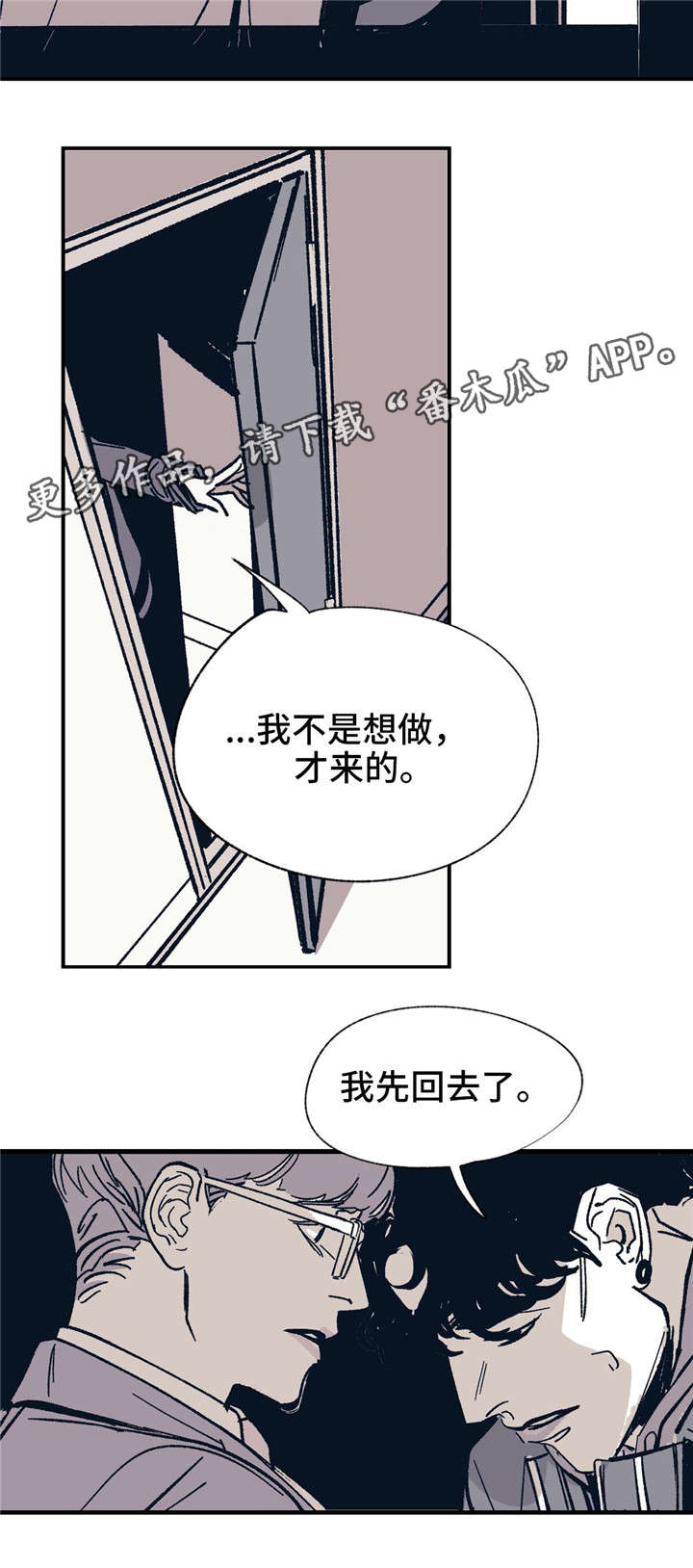 《无处放置》漫画最新章节第27章：恳求吗免费下拉式在线观看章节第【10】张图片