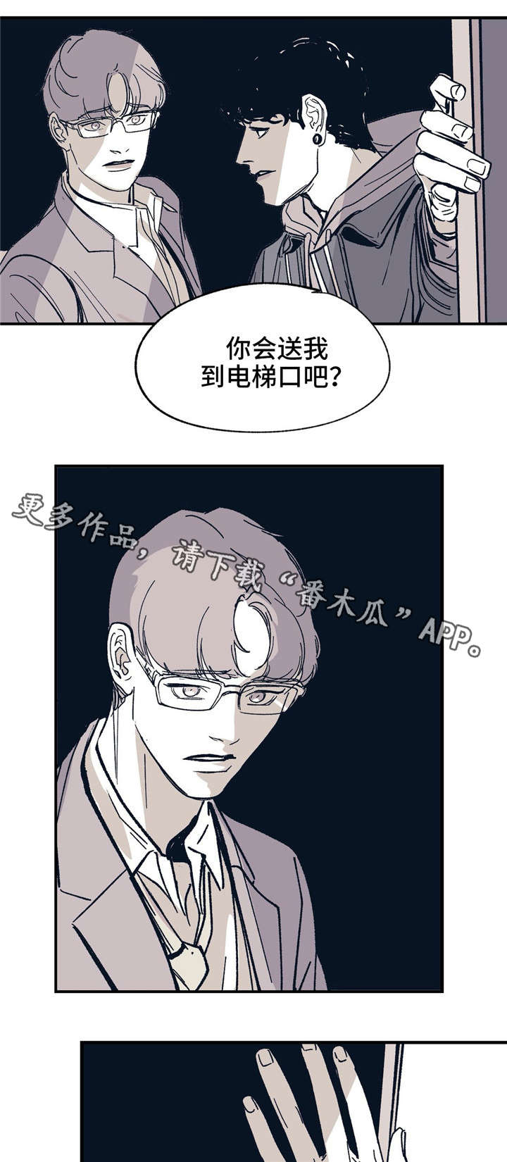 《无处放置》漫画最新章节第27章：恳求吗免费下拉式在线观看章节第【9】张图片