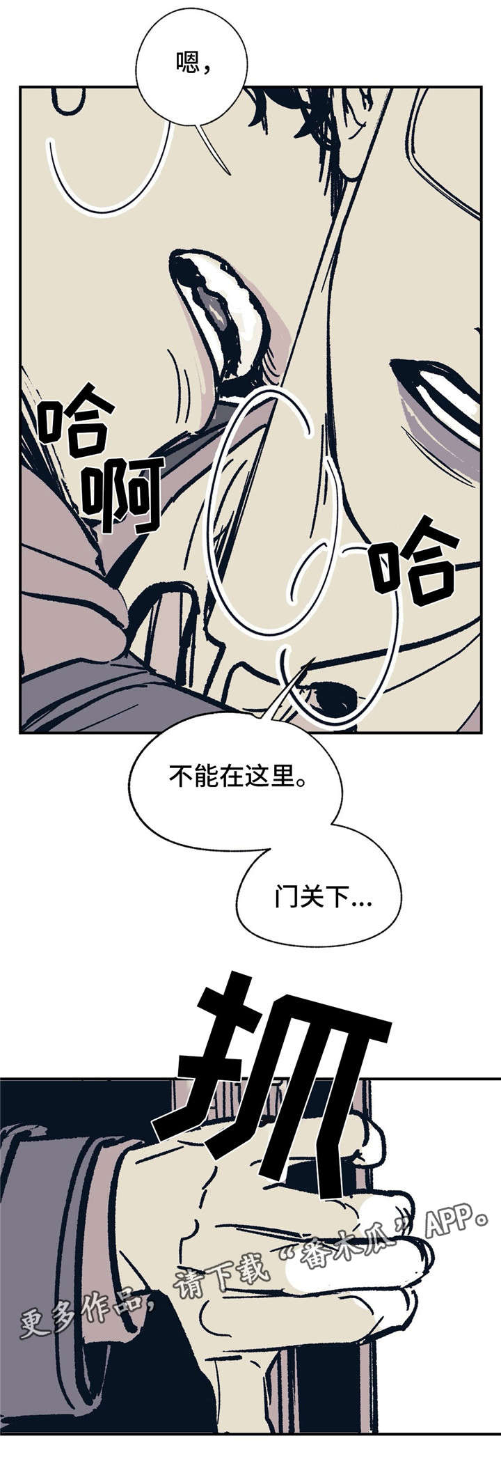 《无处放置》漫画最新章节第27章：恳求吗免费下拉式在线观看章节第【12】张图片