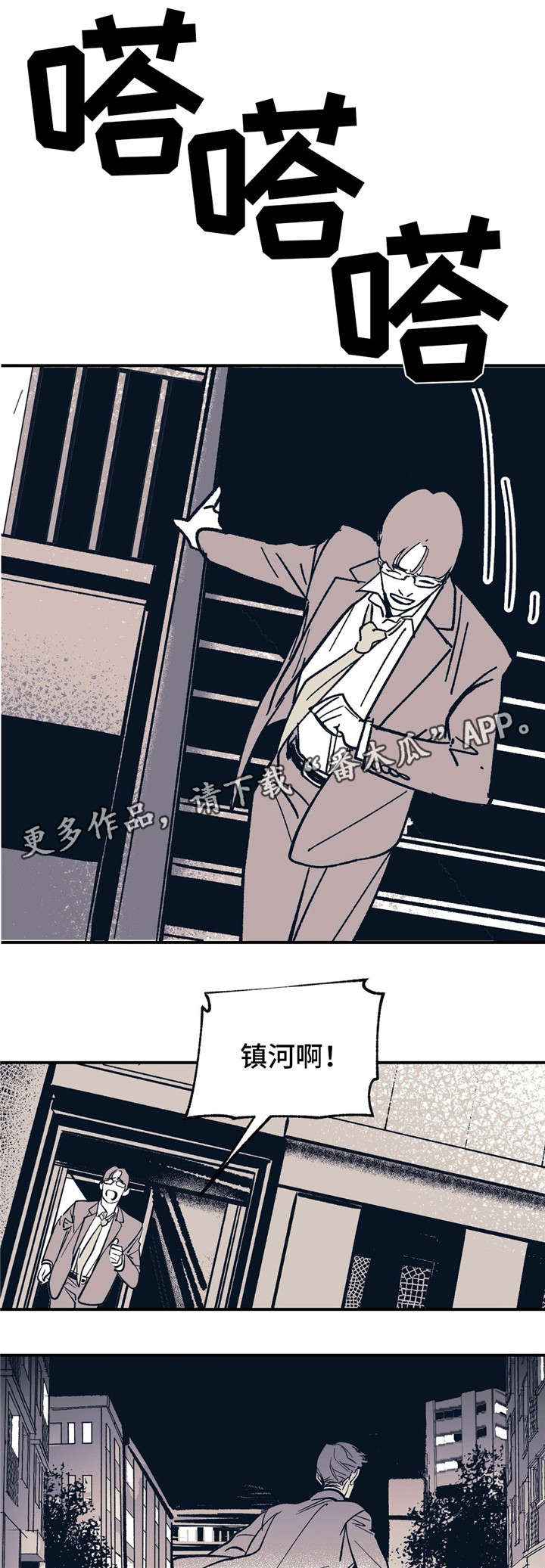 《无处放置》漫画最新章节第27章：恳求吗免费下拉式在线观看章节第【3】张图片