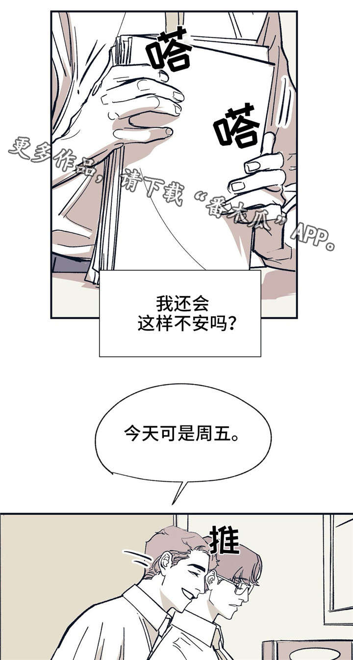 《无处放置》漫画最新章节第28章：我相信你免费下拉式在线观看章节第【12】张图片