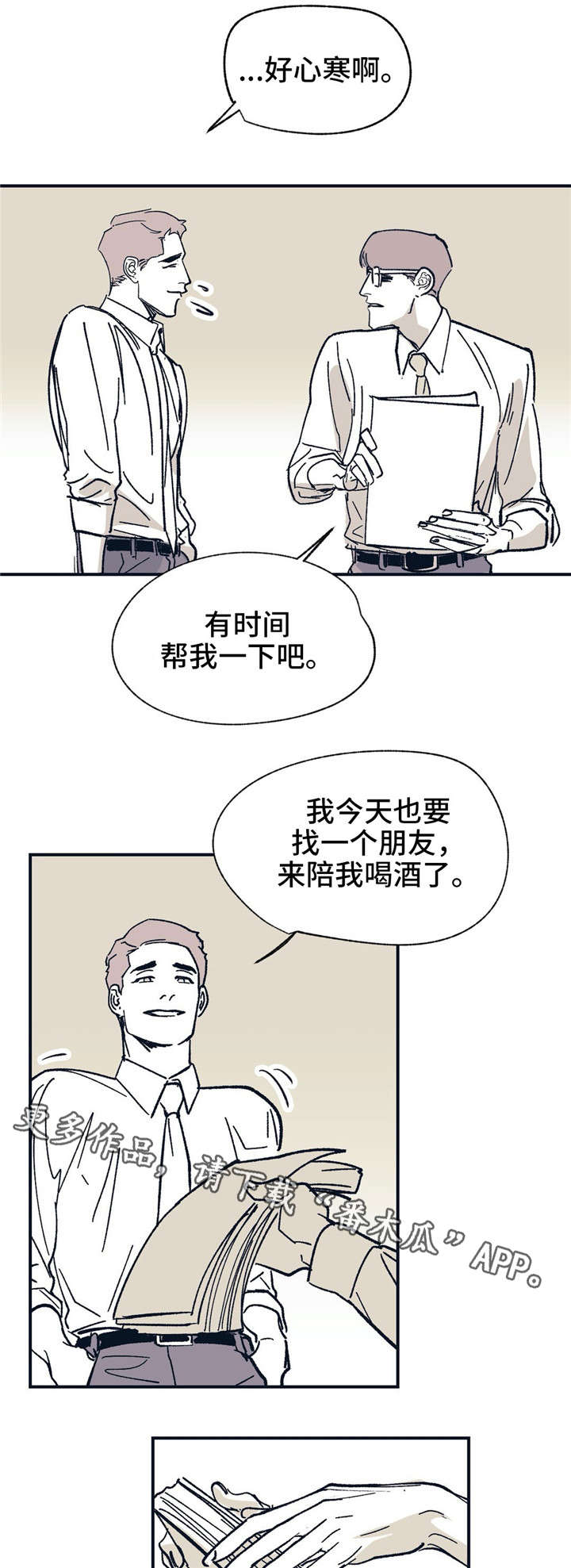 《无处放置》漫画最新章节第28章：我相信你免费下拉式在线观看章节第【7】张图片