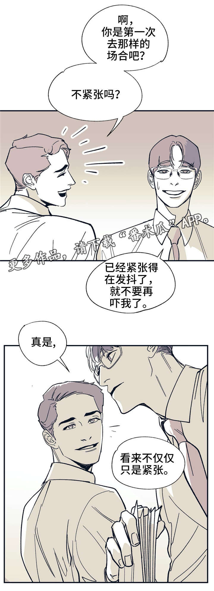 《无处放置》漫画最新章节第28章：我相信你免费下拉式在线观看章节第【10】张图片