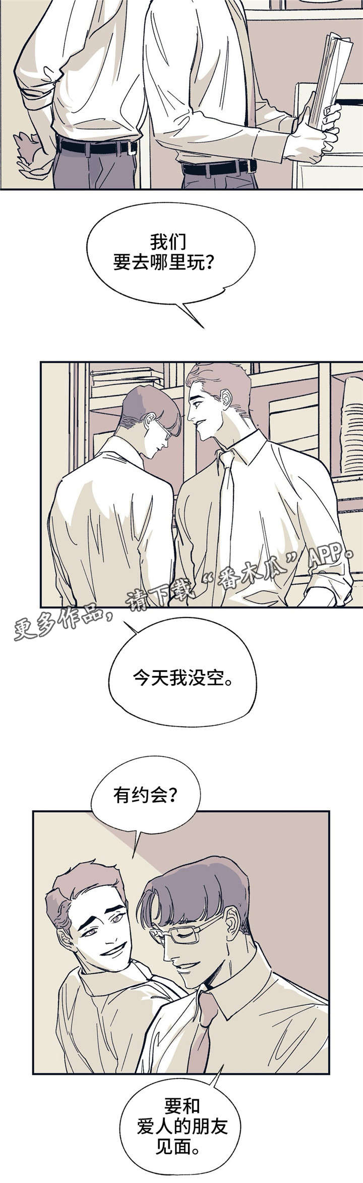 《无处放置》漫画最新章节第28章：我相信你免费下拉式在线观看章节第【11】张图片