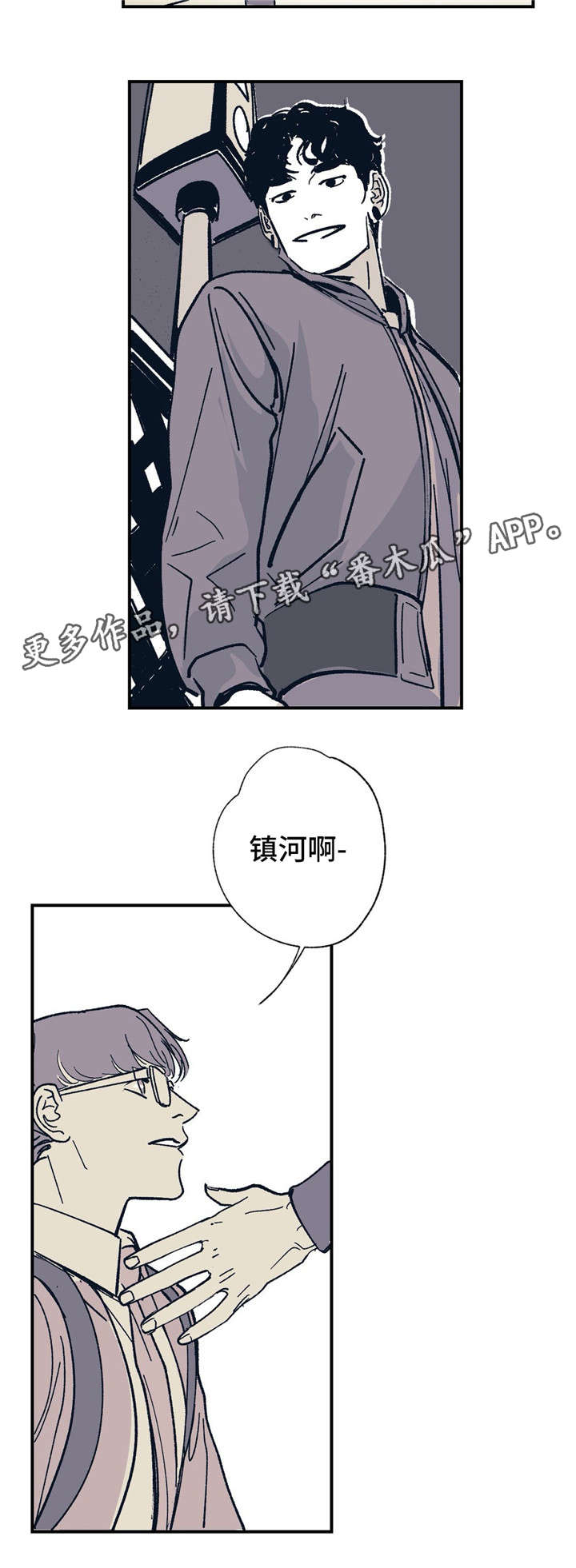 《无处放置》漫画最新章节第28章：我相信你免费下拉式在线观看章节第【4】张图片