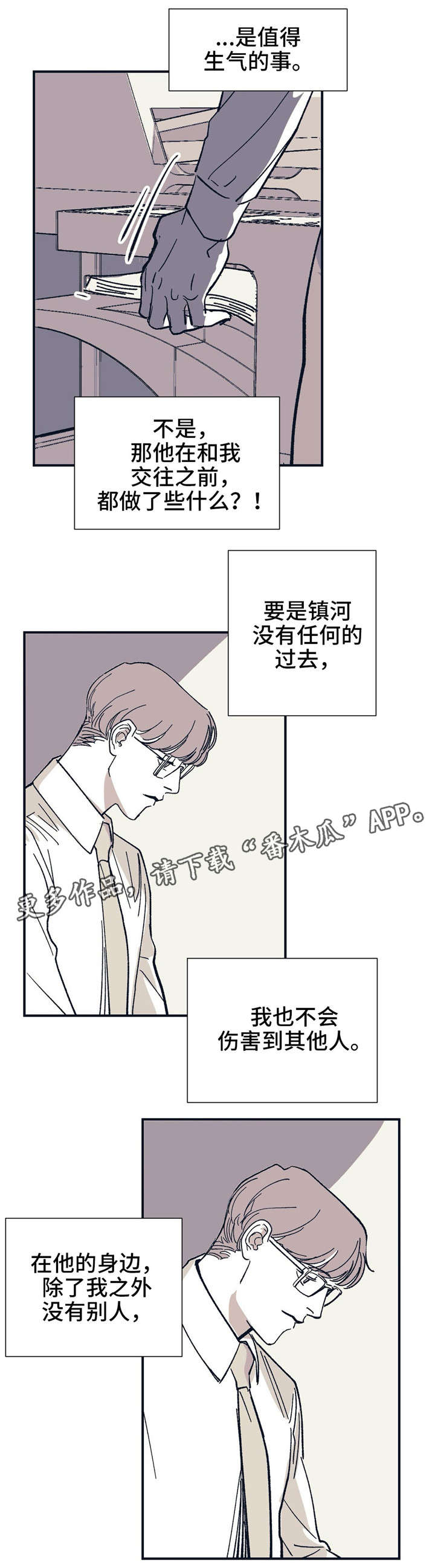 《无处放置》漫画最新章节第28章：我相信你免费下拉式在线观看章节第【13】张图片