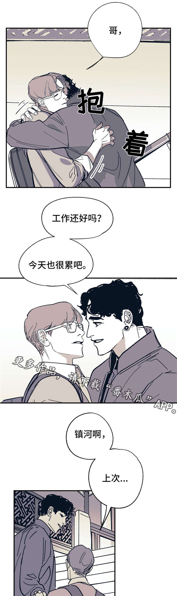 《无处放置》漫画最新章节第28章：我相信你免费下拉式在线观看章节第【3】张图片