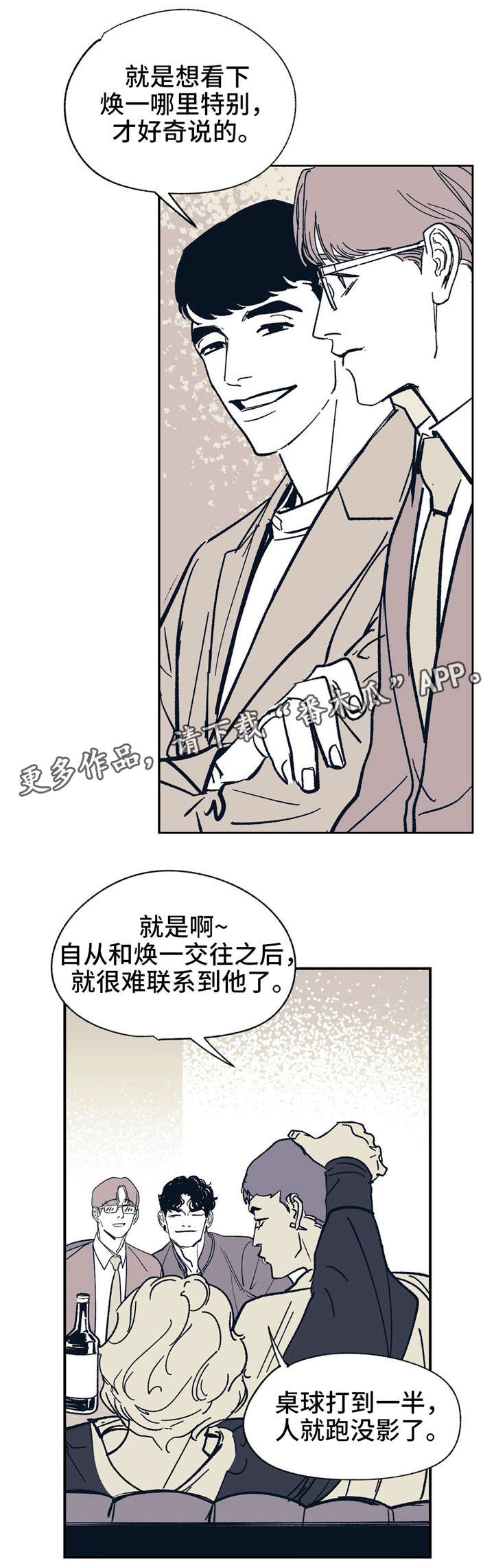 《无处放置》漫画最新章节第29章：因为我爱你免费下拉式在线观看章节第【15】张图片