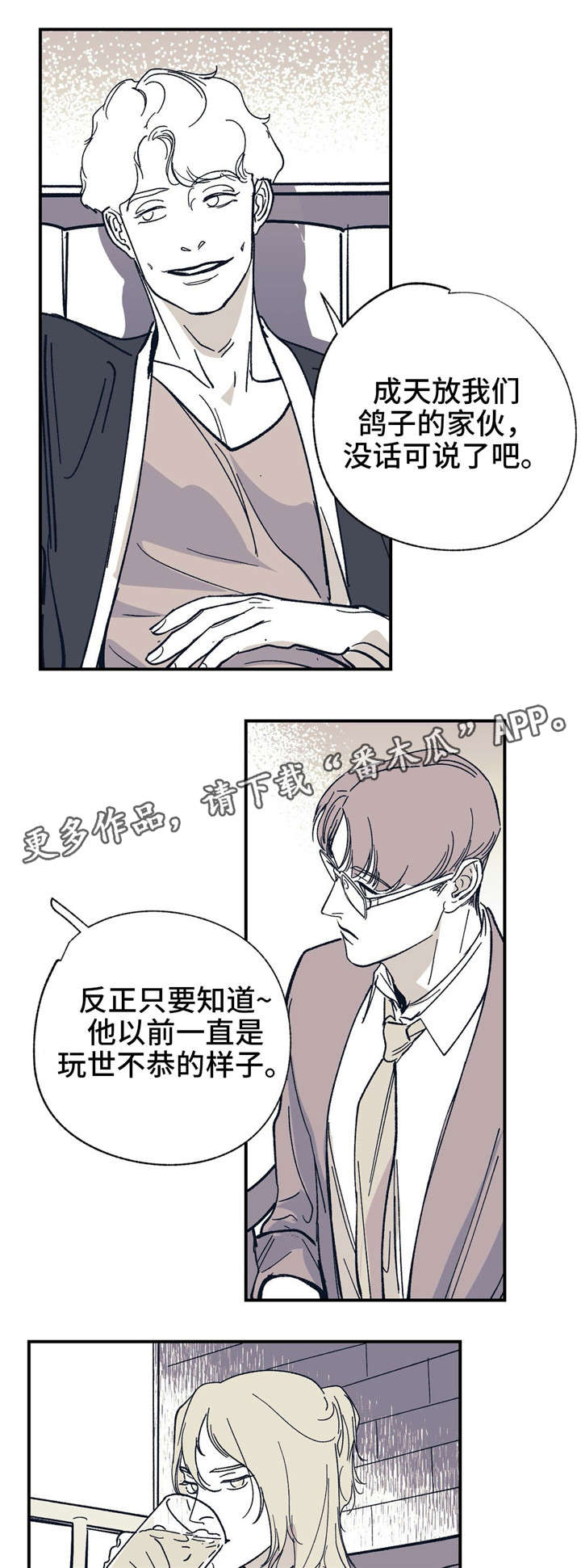 《无处放置》漫画最新章节第29章：因为我爱你免费下拉式在线观看章节第【14】张图片