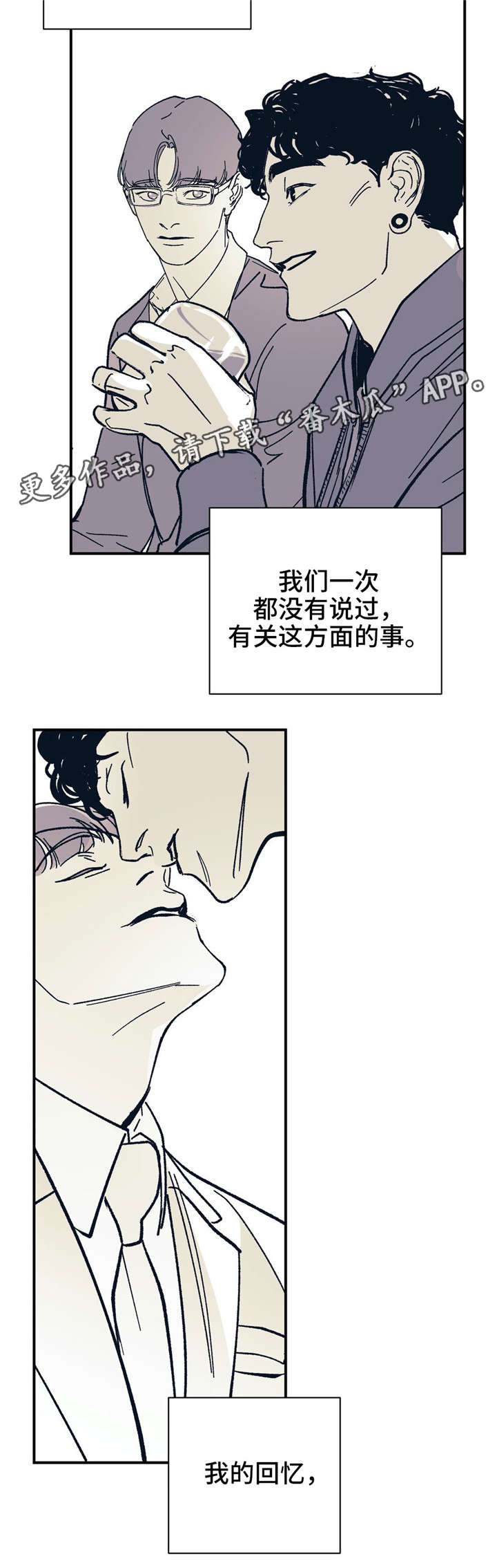 《无处放置》漫画最新章节第29章：因为我爱你免费下拉式在线观看章节第【8】张图片