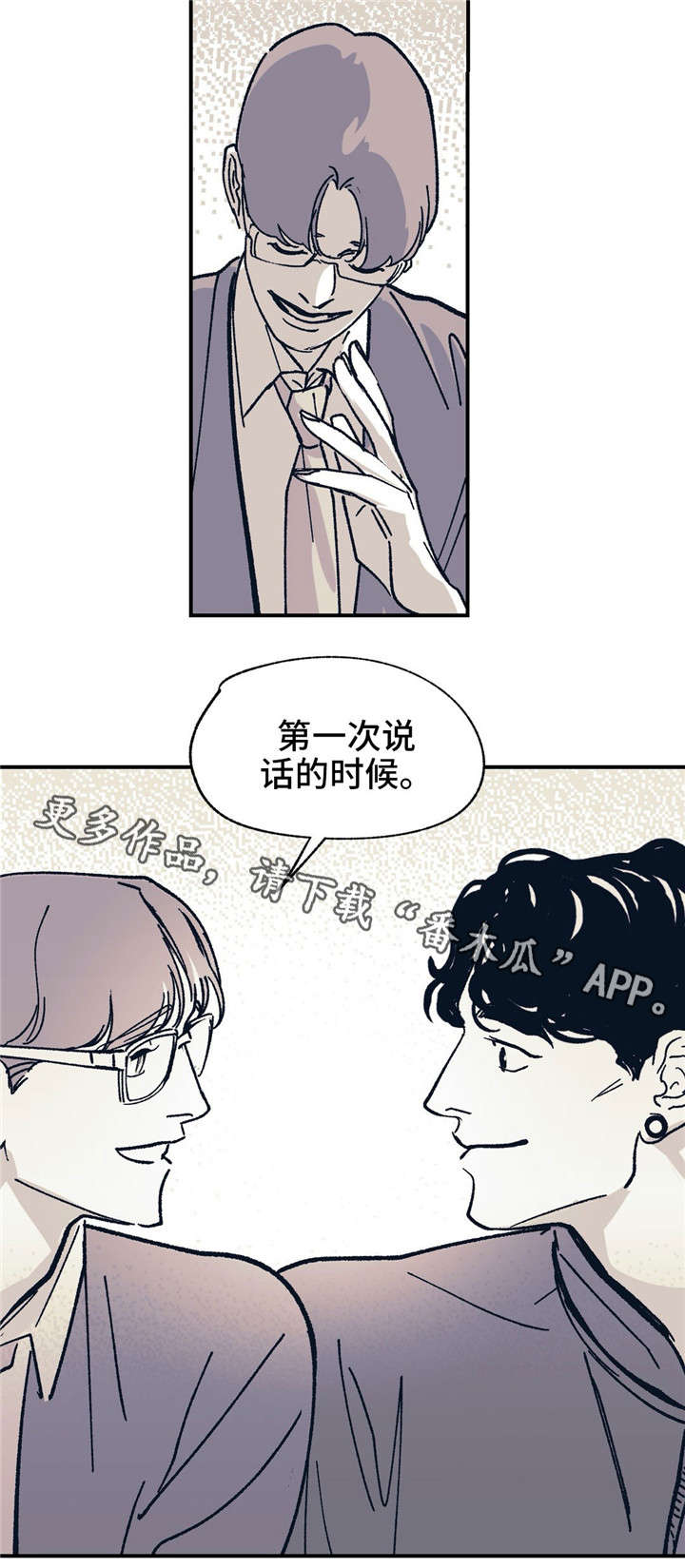 《无处放置》漫画最新章节第29章：因为我爱你免费下拉式在线观看章节第【1】张图片