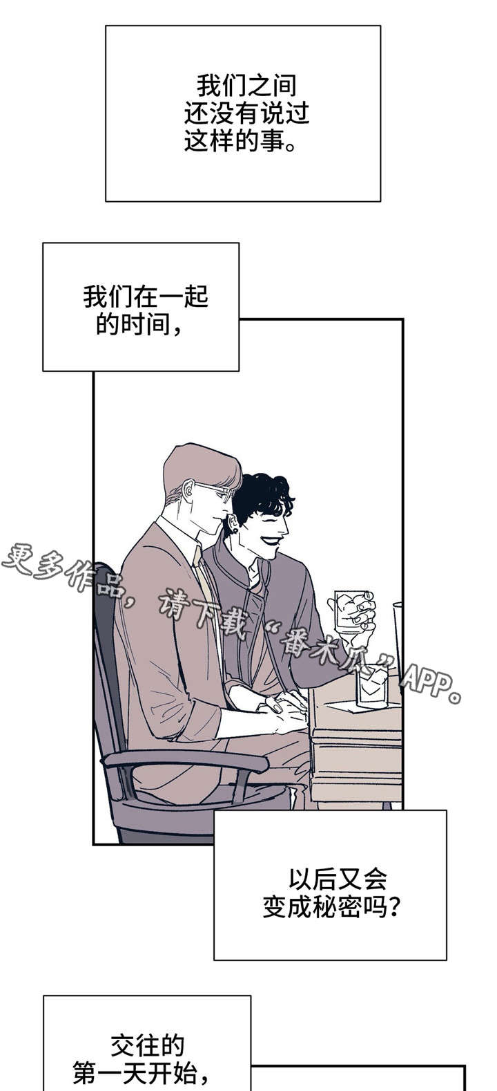 《无处放置》漫画最新章节第29章：因为我爱你免费下拉式在线观看章节第【9】张图片