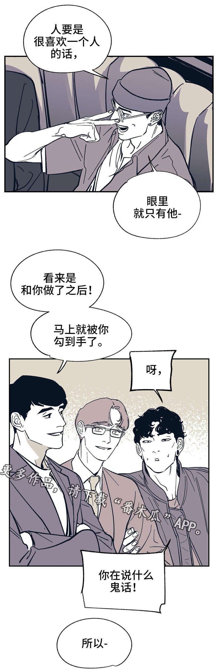 《无处放置》漫画最新章节第29章：因为我爱你免费下拉式在线观看章节第【16】张图片